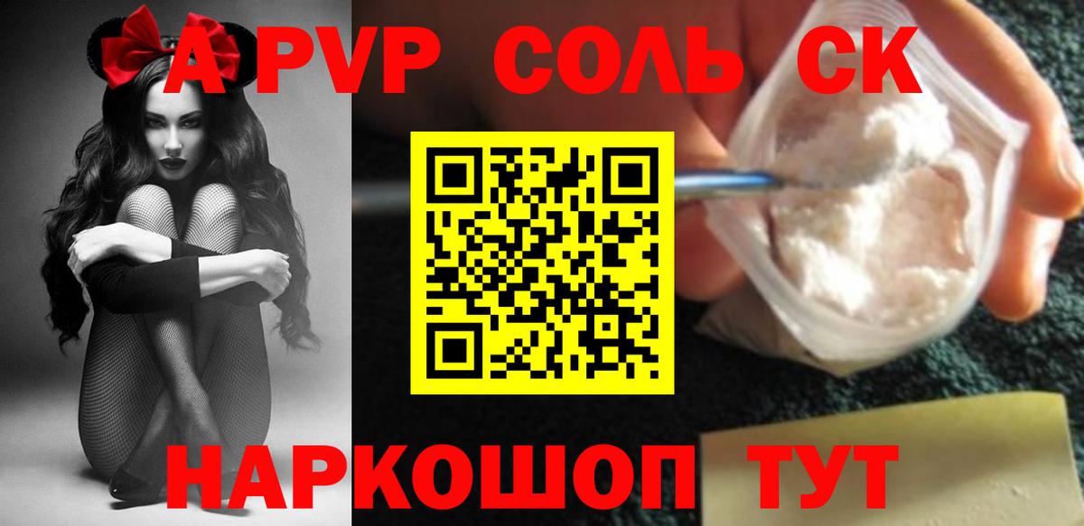 Alpha-PVP СК Находка