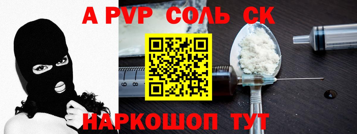 Находка  Альфа ПВП Соль  Вход с VPN  Alpha-PVP мука  A-PVP VHQ 