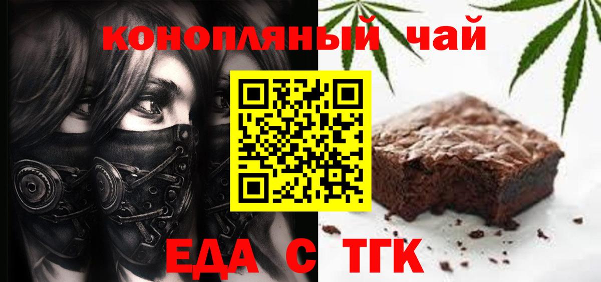 Печенье с ТГК конопля  Вход с VPN  Находка 