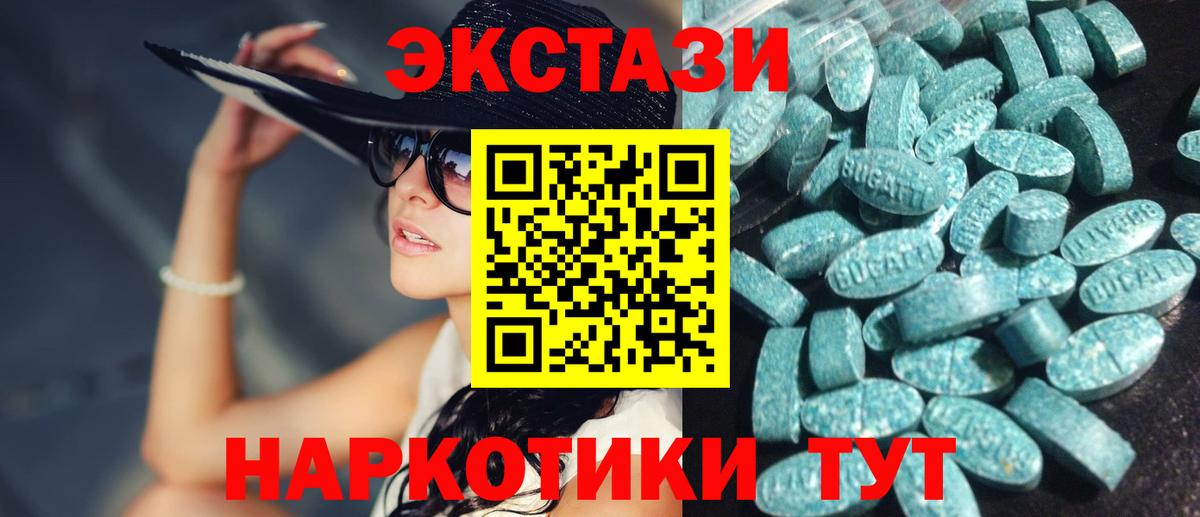 Находка  ЭКСТАЗИ MDMA  omg маркетплейс  Вход с VPN  Ecstasy 