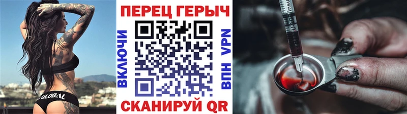 Героин хмурый  Находка 