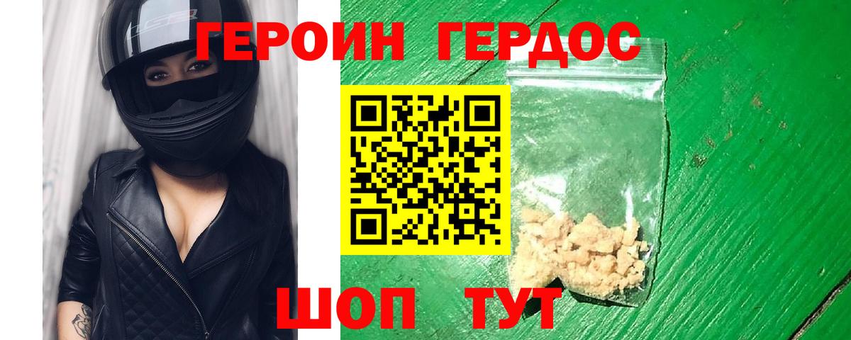 Героин афганец Находка