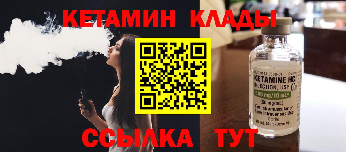 КЕТАМИН VHQ Находка