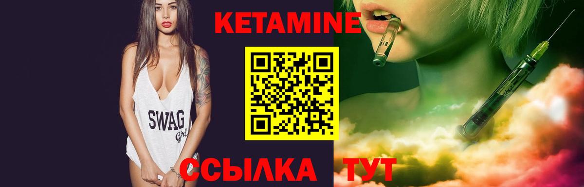 Кетамин ketamine  Вход с VPN  Находка 