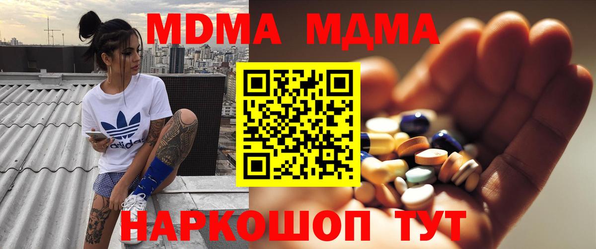 MDMA  Вход с VPN  Находка  MDMA Molly 