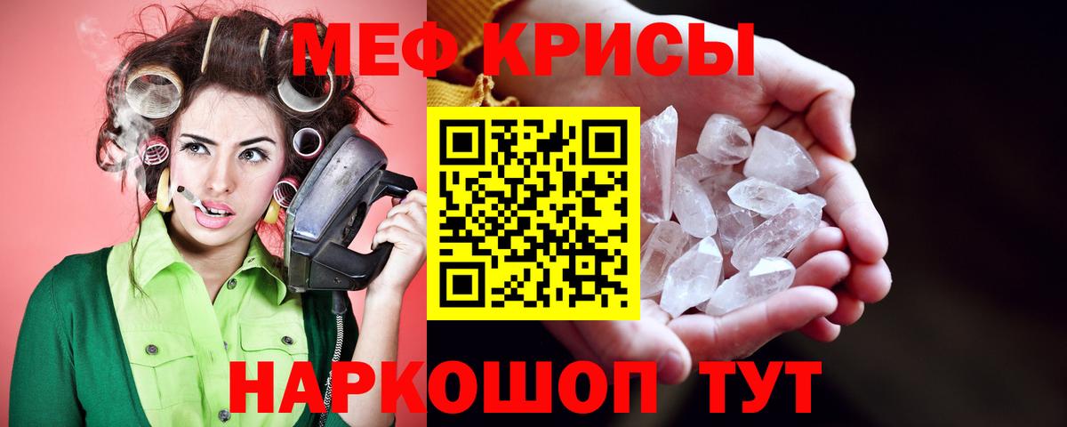 Меф кристаллы  Вход с VPN  Находка  Меф  МЕФ mephedrone 