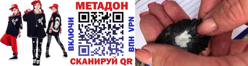 МЕТАДОН VHQ  Находка 