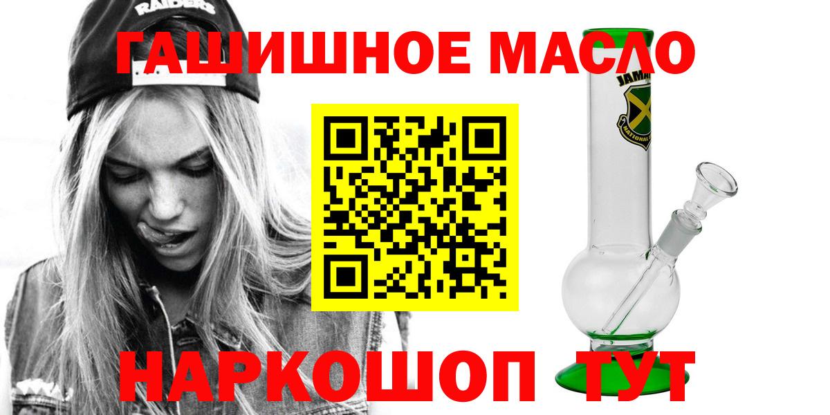 ТГК концентрат  ТГК THC oil  Вход с VPN  Находка 