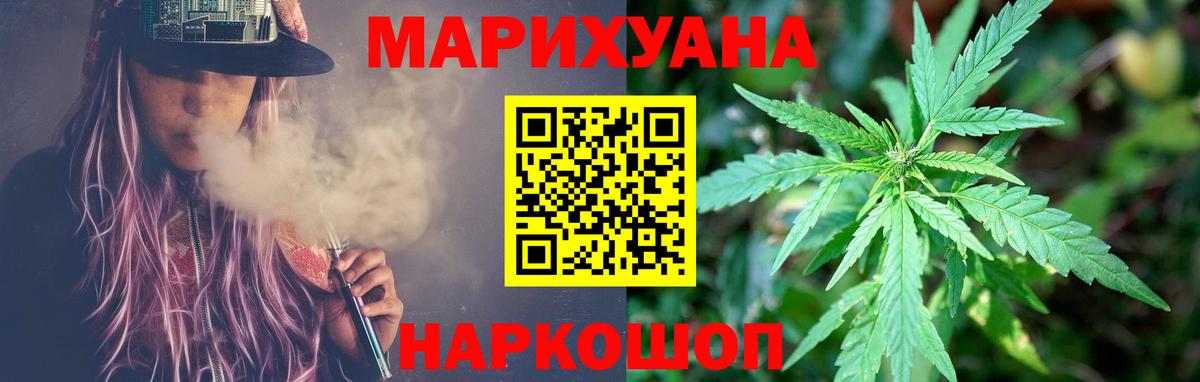 МАРИХУАНА White Widow Находка